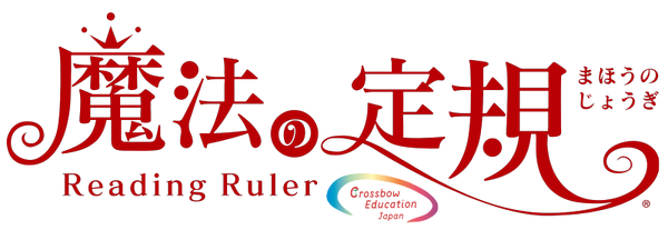 魔法の定規 CROSSBOW JAPAN